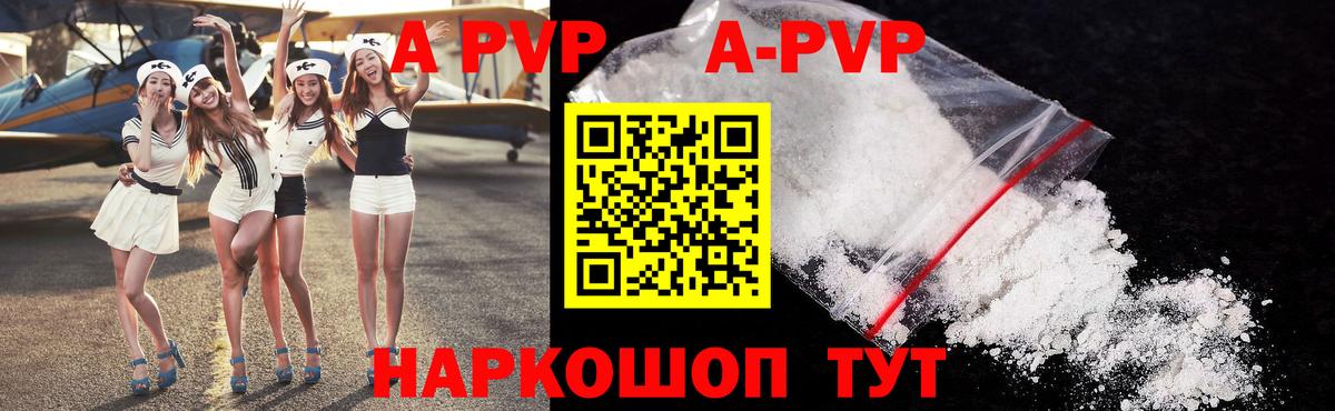 Альфа ПВП  Вход с VPN  Кашира  A-PVP СК КРИС 