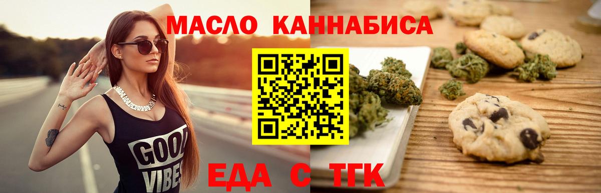 Кашира  Еда ТГК марихуана  Вход с VPN 