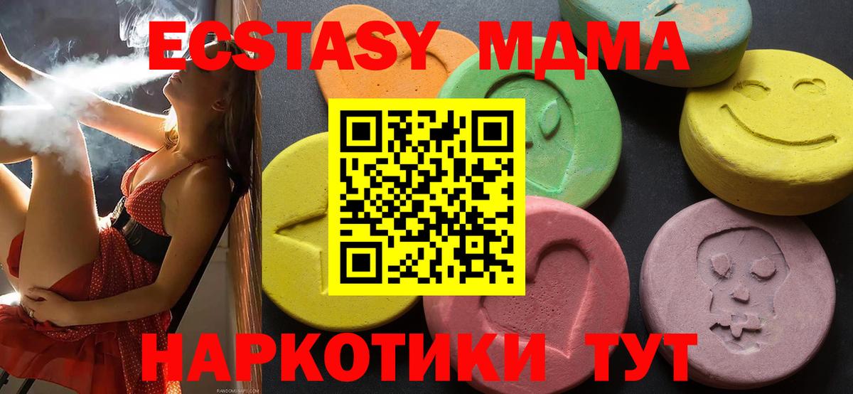 Экстази 280мг  ЭКСТАЗИ VHQ  Вход с VPN  Ecstasy  сайты даркнета наркотические препараты  Кашира 