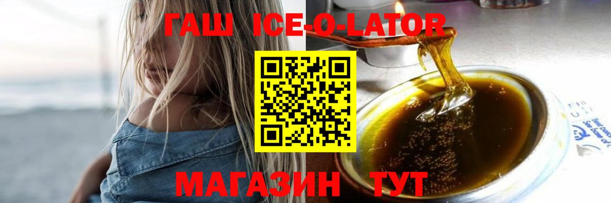 ГАШИШ Premium  ГАШ хэш  Вход с VPN  Кашира 