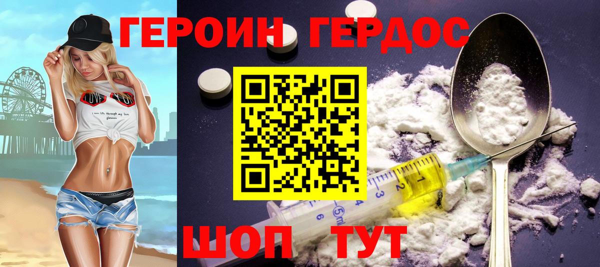 Героин афганец  Вход с VPN  ГЕРОИН  Кашира 