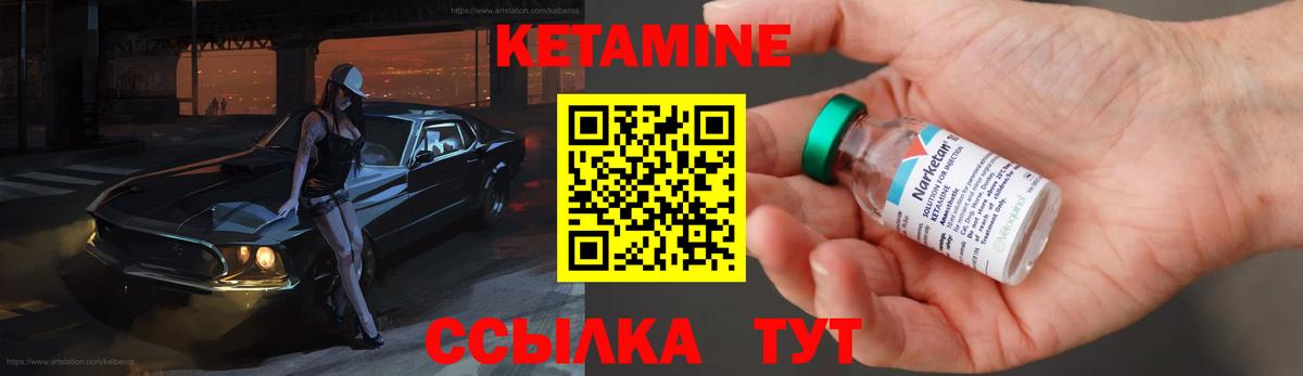 Кетамин ketamine  Вход с VPN  Кашира 