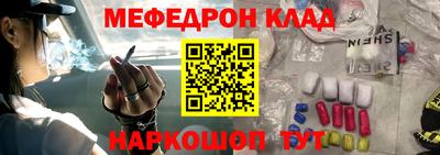 меф Ипатово