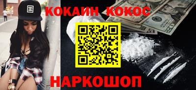 синтетический гашиш Когалым