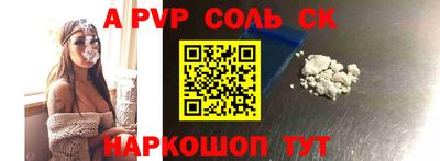 соль ск Изобильный