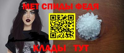 меф Ипатово