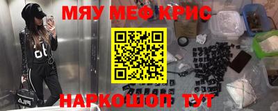 меф Ипатово