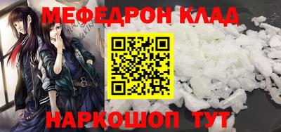 меф Ипатово