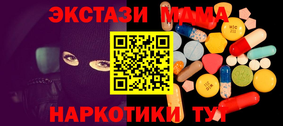 MDMA VHQ Кашира