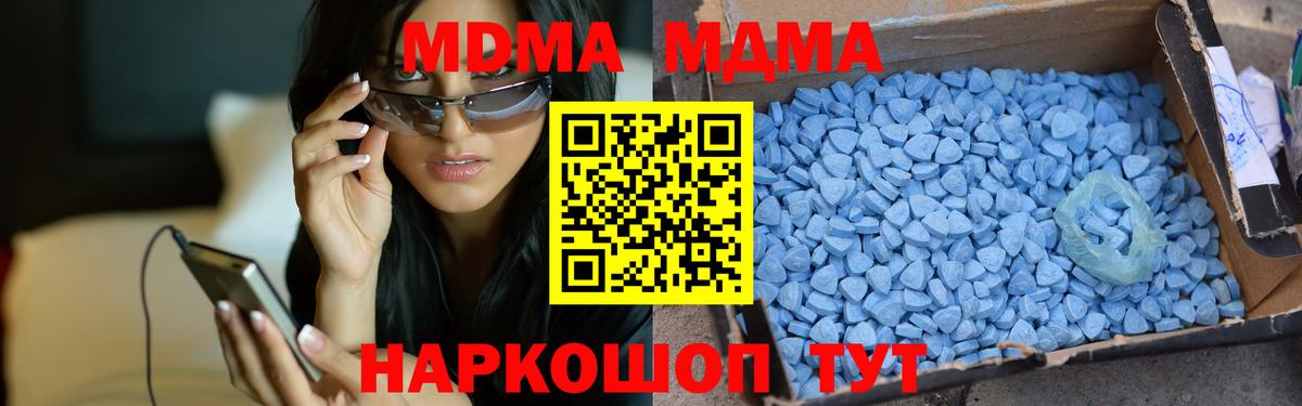 MDMA crystal  Вход с VPN  Кашира 
