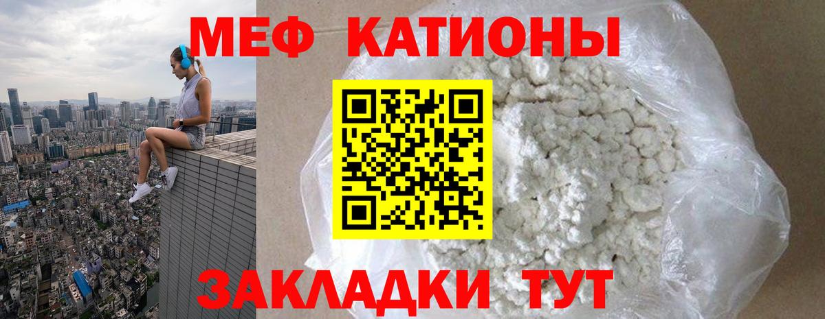 Меф кристаллы Кашира