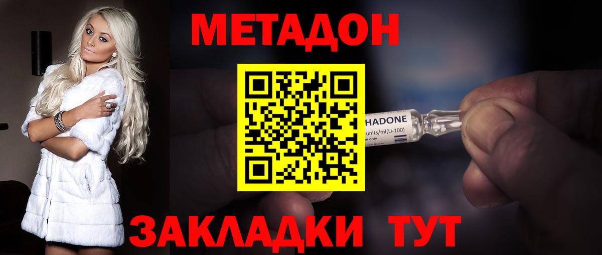 Метадон кристалл  Вход с VPN  Кашира  МЕТАДОН кристалл 