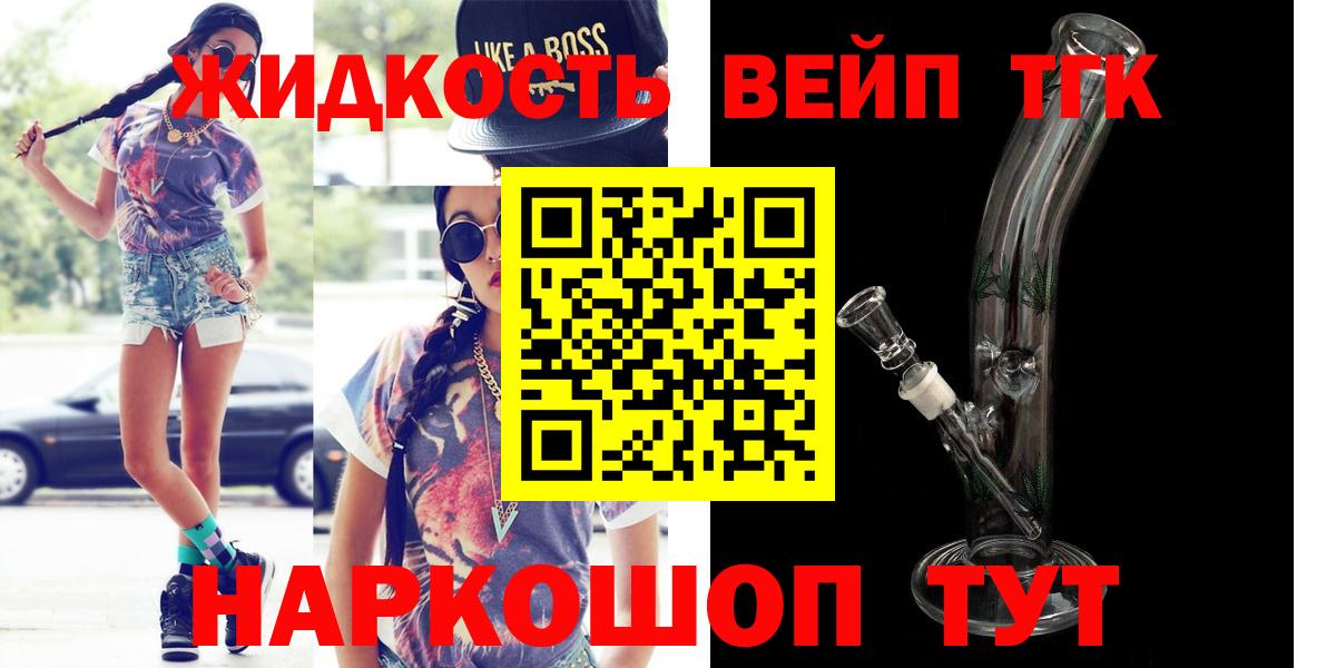 Кашира  ТГК вейп с тгк  купить наркоту  Вход с VPN 